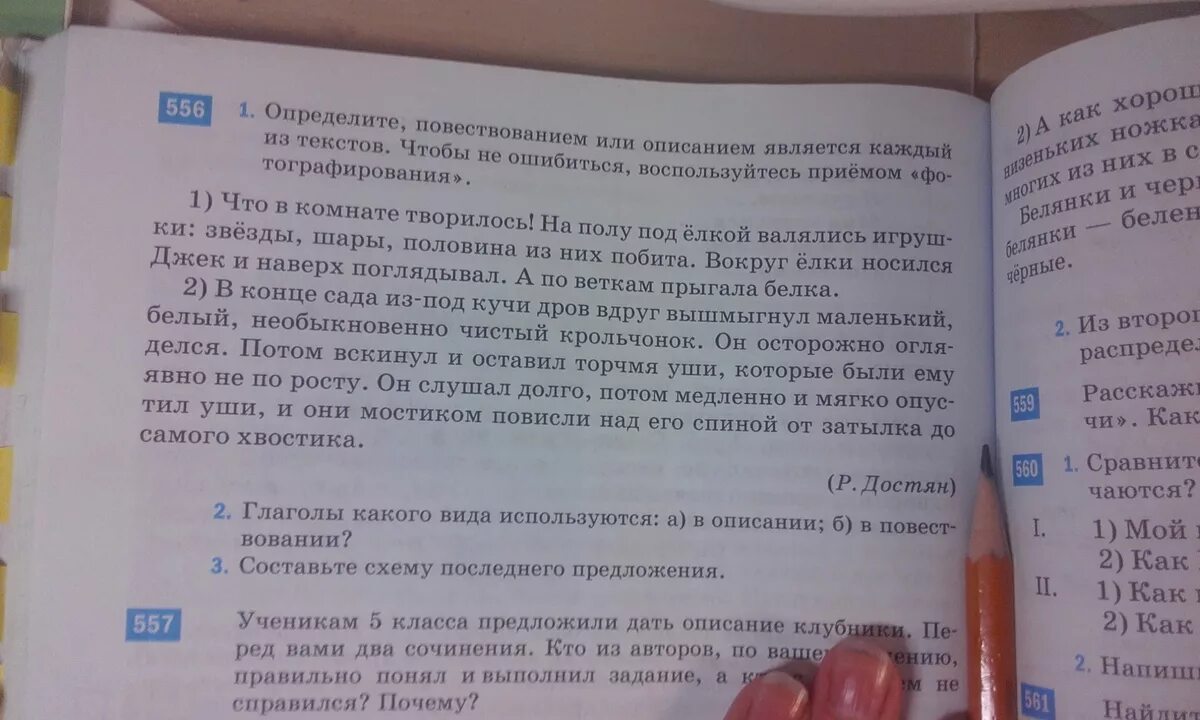 Текст повествование мне поручили приготовить салат