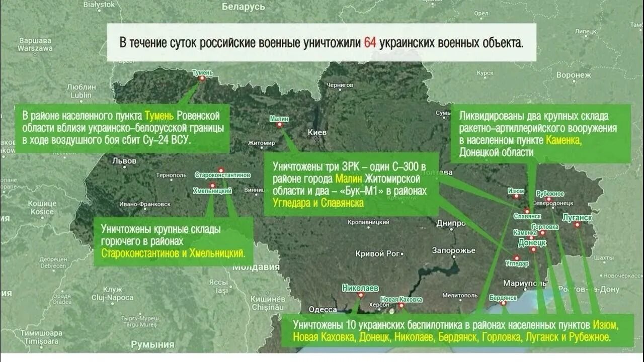 Карта военных действий на Украине на апрель 2022 года. Карта боевых действий на сегодня. Карта боевых действий на Украине март 2022. Операция на украине дата начала