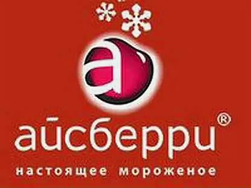 Айсберри, мороженое, пр. Якушкина, 10, Москва Яндекс Карты