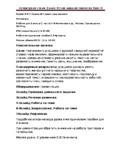 У страха глаза велики сказка план