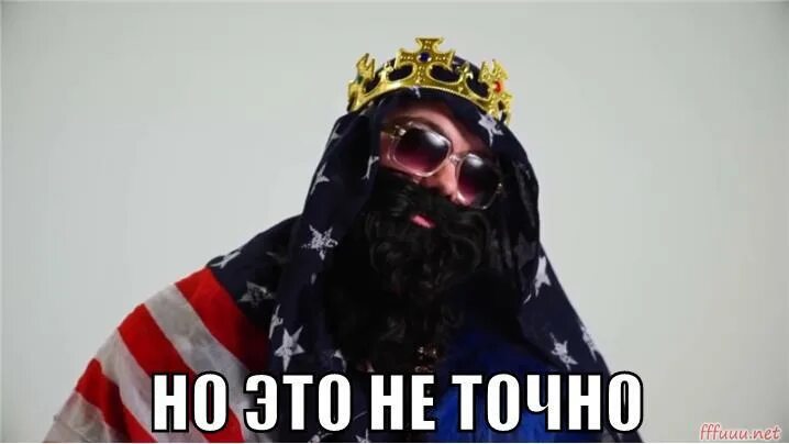 Я ненавижу тебя босс но это неточно