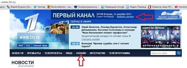 Прямой эфир канала ru tv. Первый канал. 1тв.ру. Каналы первого канала. 1 Канал прямой эфир.