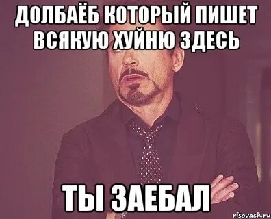 Бывший пишет всякие