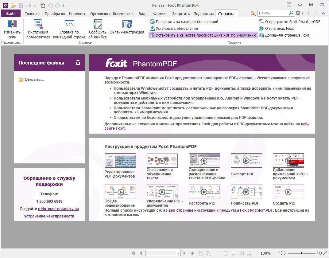 Отредактировать pdf. Редактирование pdf файлов. Редактор текста в pdf. Редактирование pdf документов. Программа для pdf файлов.