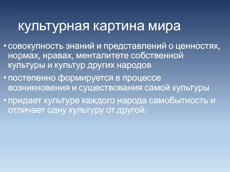 Мир как совокупность систем. Мир как совокупность систем