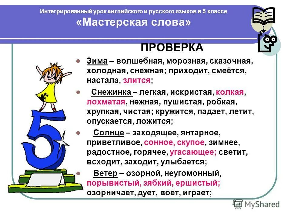 интегрированный урок английский. интегрированный урок английский. интегрированный урок английский. русский и английский интегрированный урок. интеграция уроков биологии.