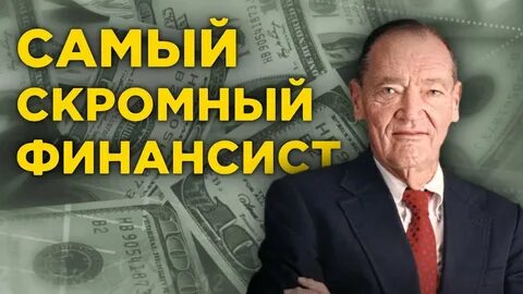 Разумный финансист
