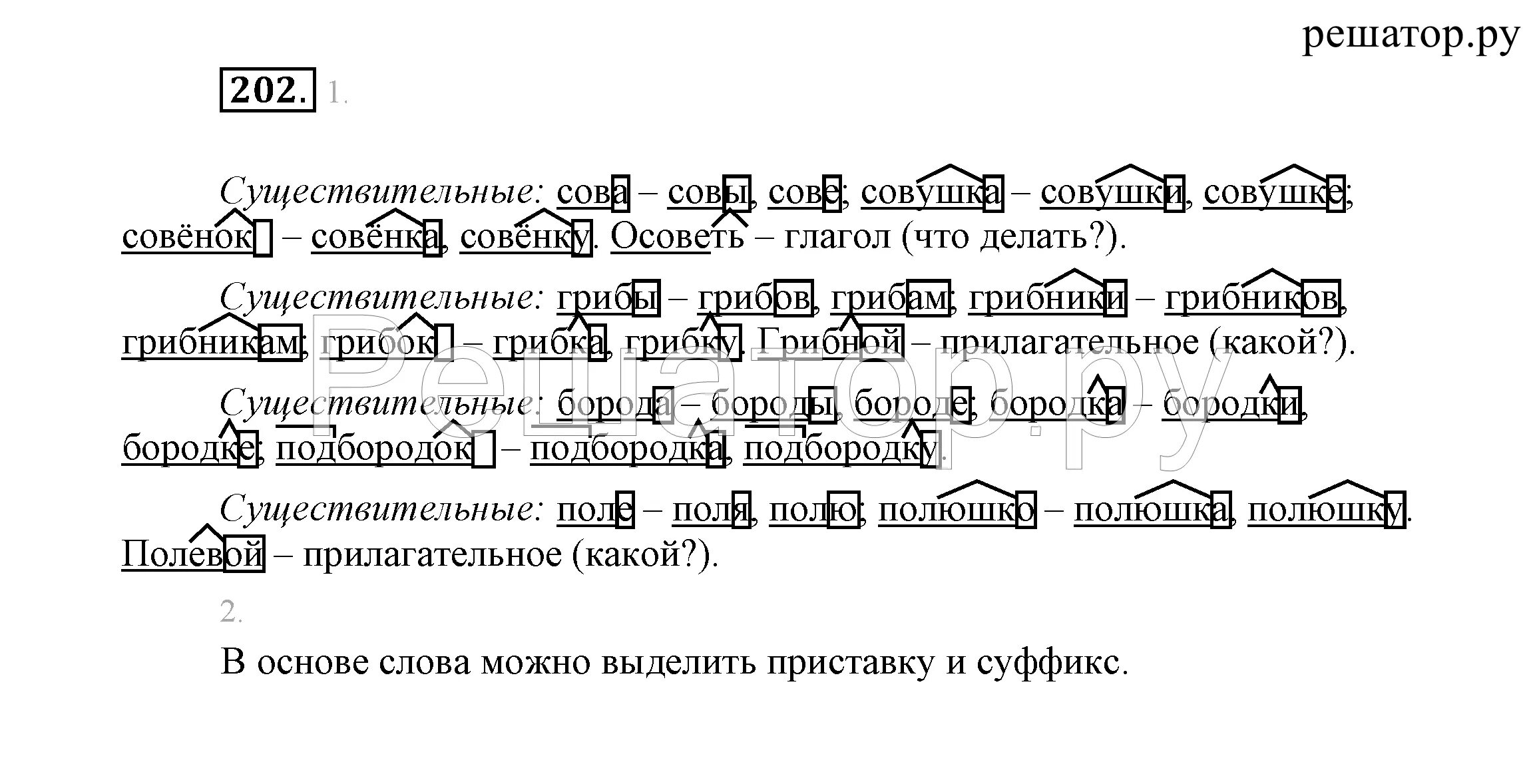 Гдз по русскому. Русский язык 3 класс 1 часть упражнение 203. Русский язык упражнение 202 русский язык 3 класс. Русский язык 3 класс 1 часть упражнение 108. 115 урок русский язык 3 класс