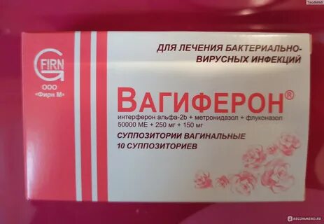 Вагиферон суппозитории инструкция