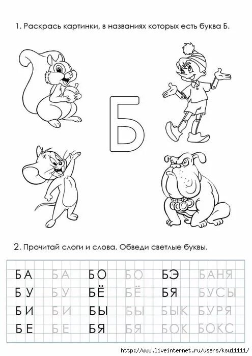 Крупенчук О.И. "Готовимся к школе. Учим буквы. Для детей 5-6 лет" - купить по вы