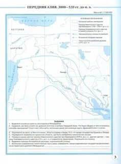 Контурная карта по истории 5 класс западная азия в древности 5 класс