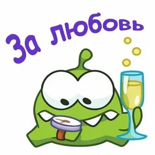 Стикеры ням ням