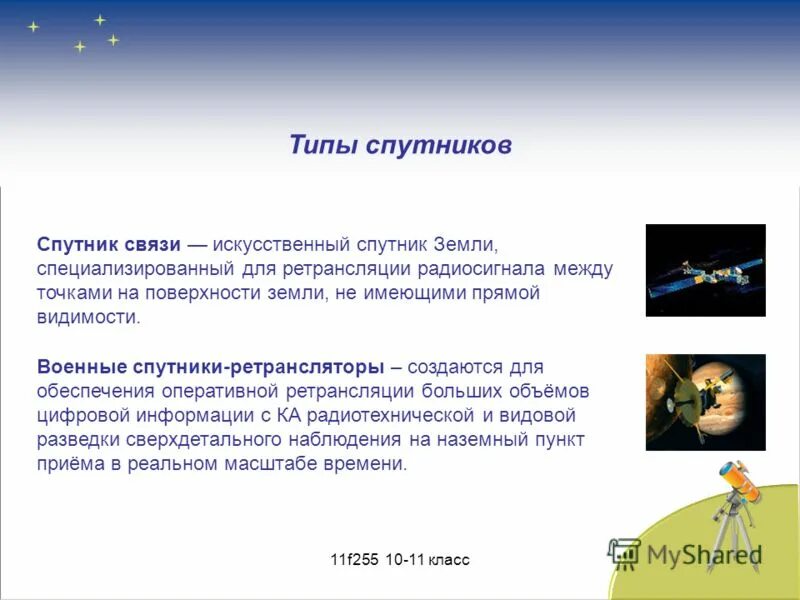 метеорологические спутниковые системы. типы спутников. космоса метеорологический спутник. искусственный спутник. вид со спутника.