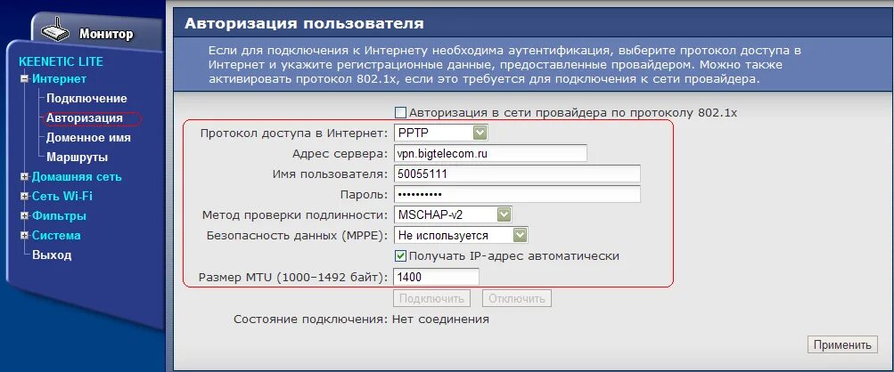 Почему требует авторизацию. Имя пользователя Keenetic. Настройка роутера Кинетик. VPN сервер для модема Keenetic. Авторизация в интернете.