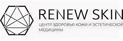 Ренью скин нижний новгород. Ренью косметика. Ренью скин нижний новгород. Renew косметика. Ренью клиник.