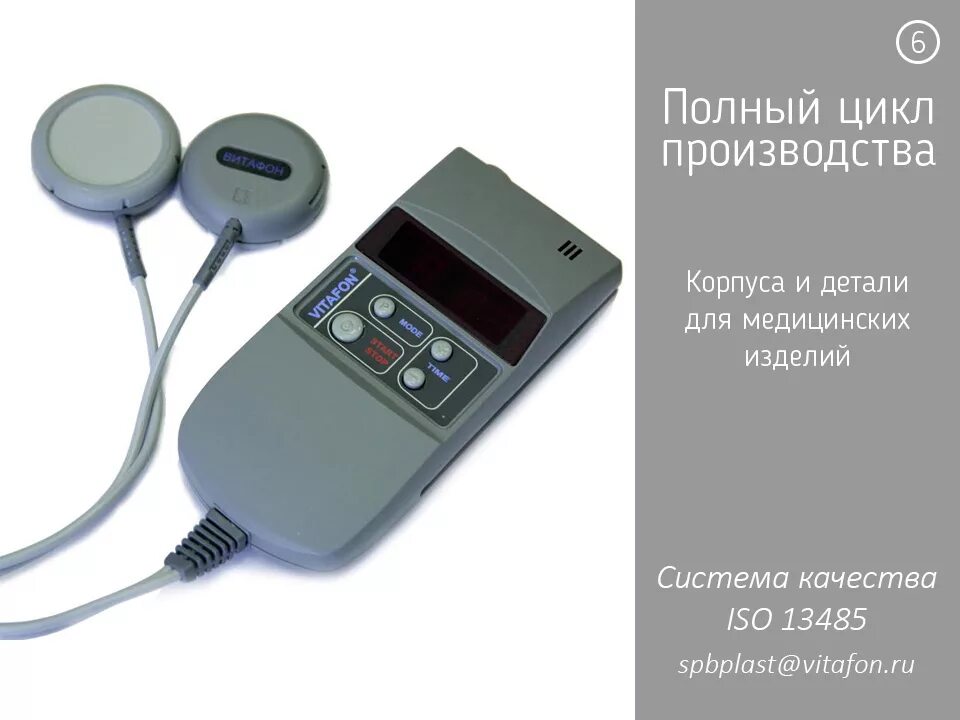Медицинские аппараты для домашнего использования