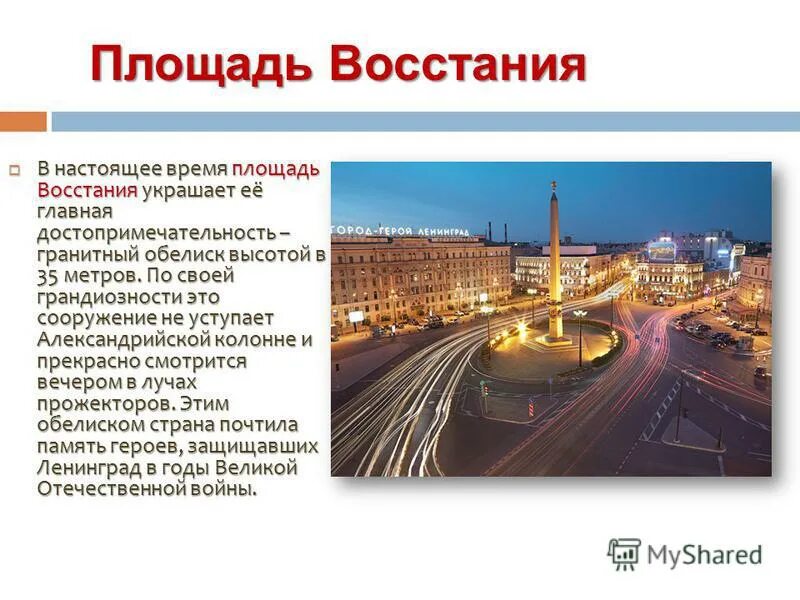 Таблица периметра и площади. Таблица мер длины массы времени и площади. Площадь периметр стенд начальная школа. Таблица перевода единиц измерения для школьников. Площадь время.