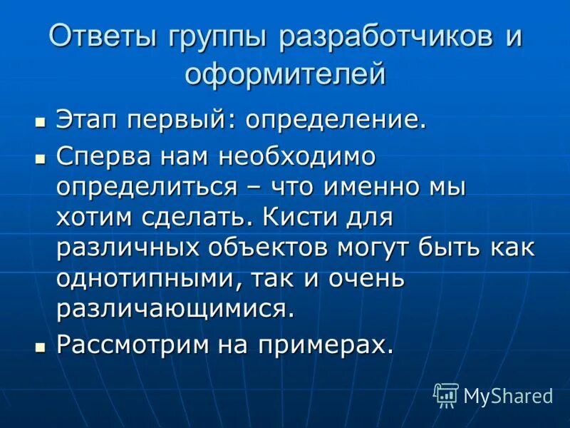 Ответы группы 26