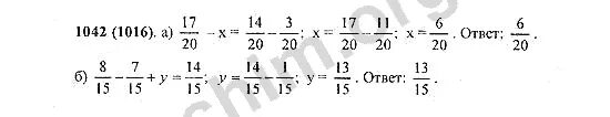 Математика 5 класс номер 1042. Математика 5 класс 1 часть страница 161 номер 1042. Алгебра 7 класс номер 1042