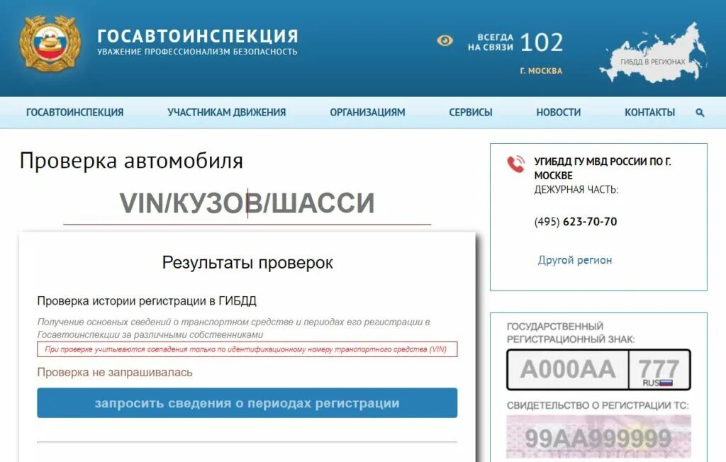 Штрафы по вин автомобиля