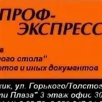 Проф г
