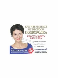 Второй подбородок после 40