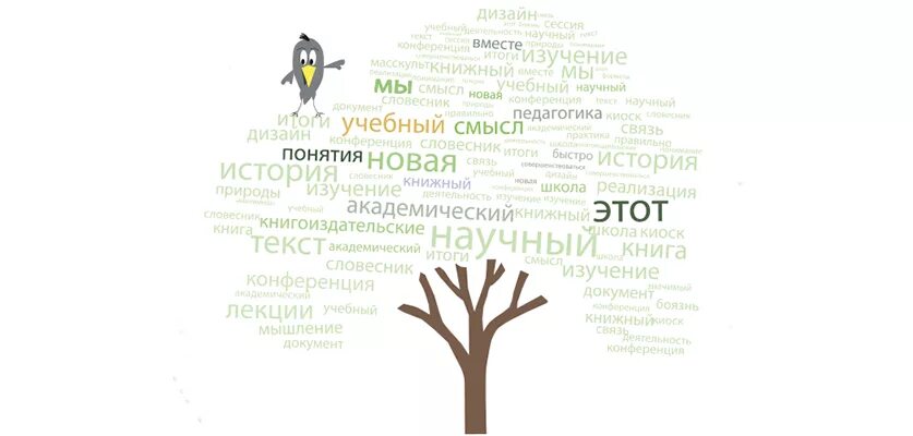 Педагогика текста 2017. Тексты новой природы. тексты новой природы примеры. тексты новой природы картинки. слово педагогика.