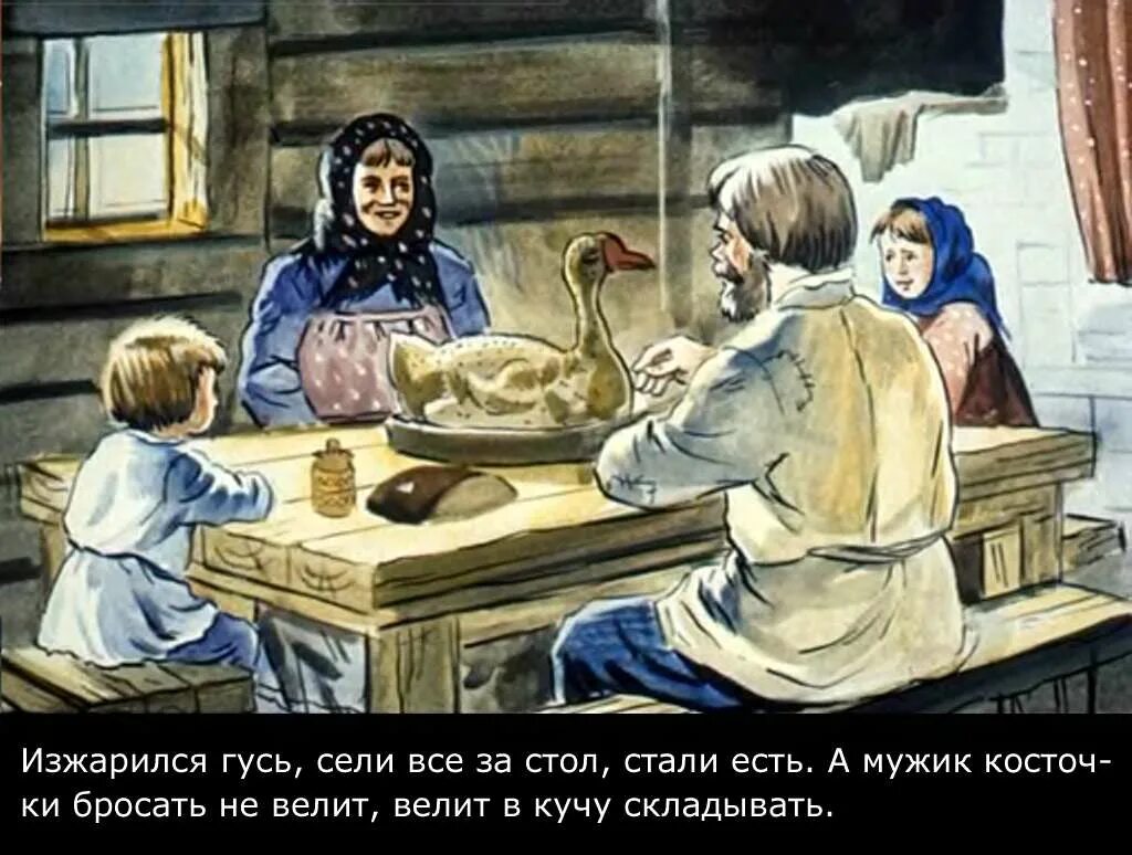 Чудо чудо диво дивное читать. Чудо-чудное диво-дивное русская народная. диво дивное чудо чудное а леший. русская народная сказка диво дивное. чудо чудное диво дивное про гуся.