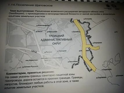 21 поселение москвы