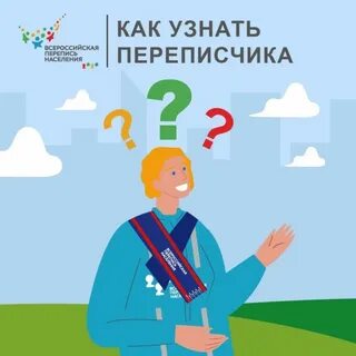 Перепись 2021 вопросы