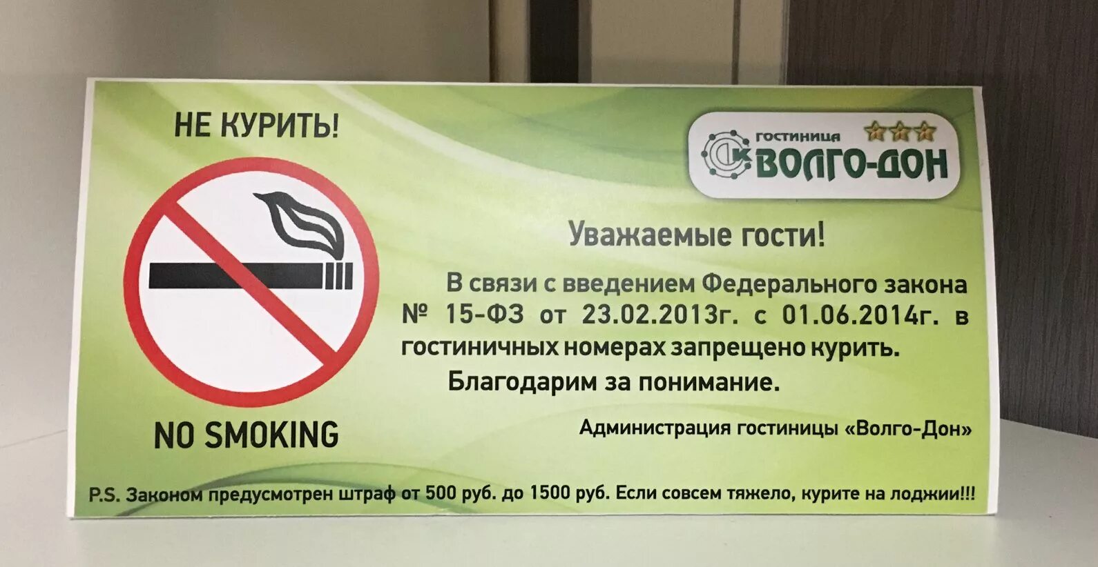 Запрете курения на балконе. Объявление не курить на балконе. объявление о запрете курения на балконе. объявление о запрете курения на балконах жилых домов. объявление для курильщиков в подъезде.
