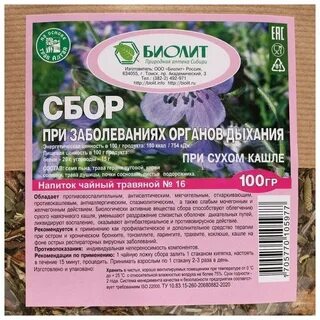 Травяной сбор от кашля взрослым
