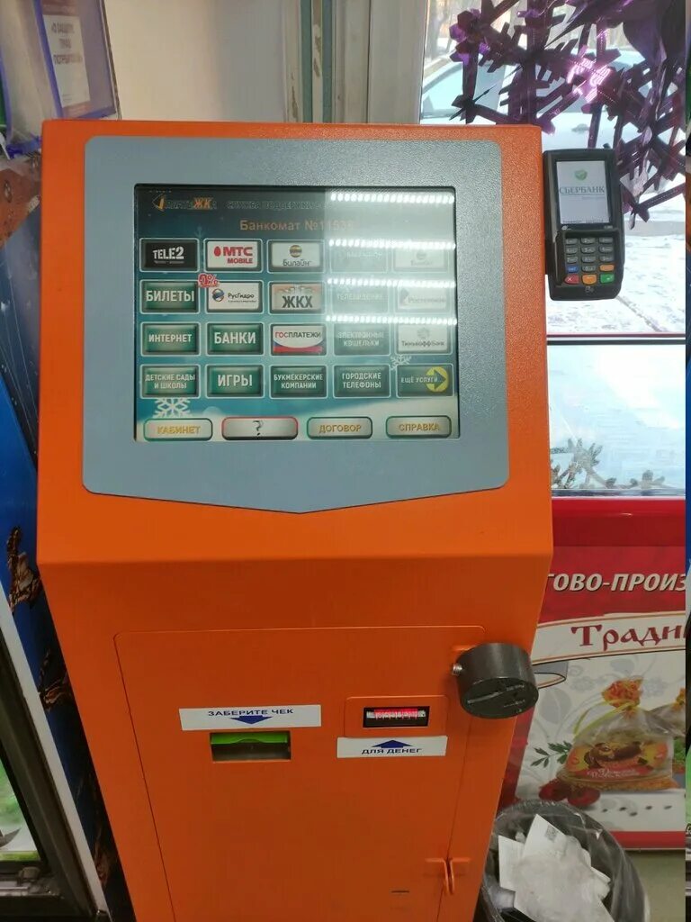 терминал платежка. терминалы платёжка в красноярске. платежка красноярск. платежка красноярск. платежка красноярск.