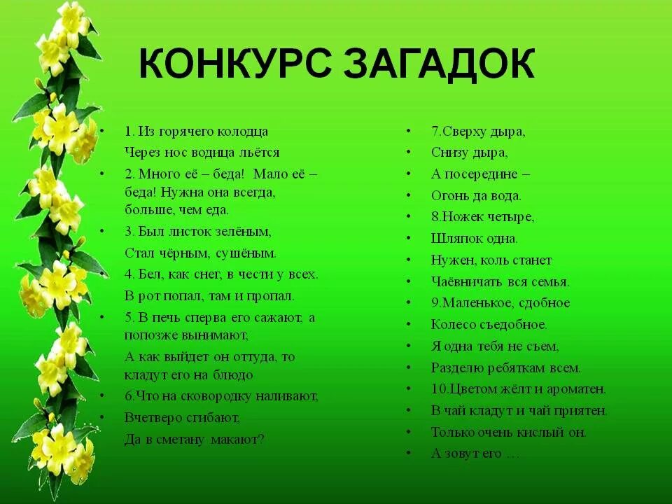 Поздравок загадки. Загадки на день рождения. Загадки НМДЕНЬ рождения. Конкурсы загадки для детей. Загадки на день рождения с ответами.