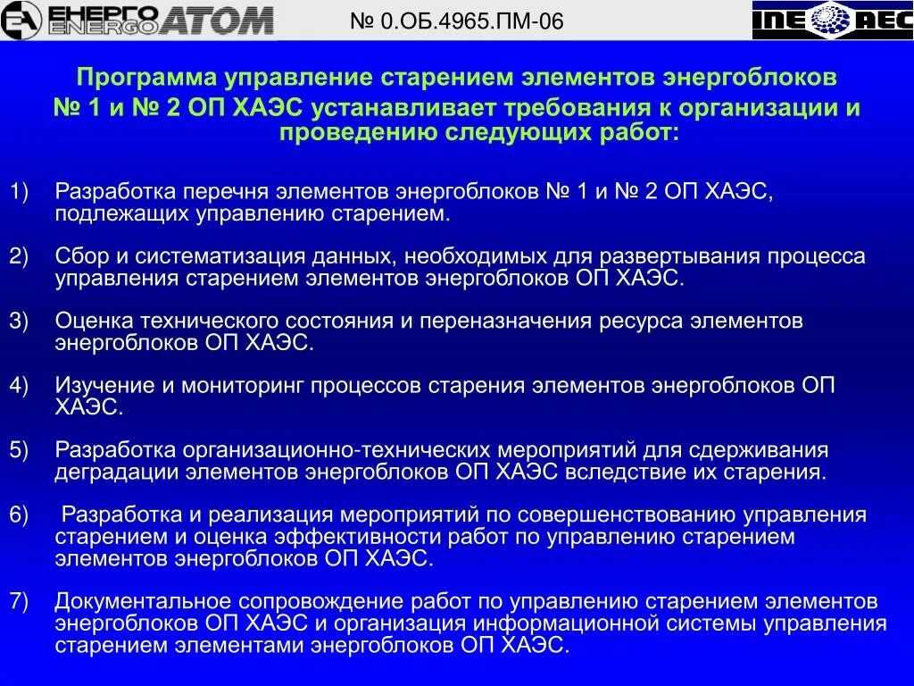 Программа 6 2 что это