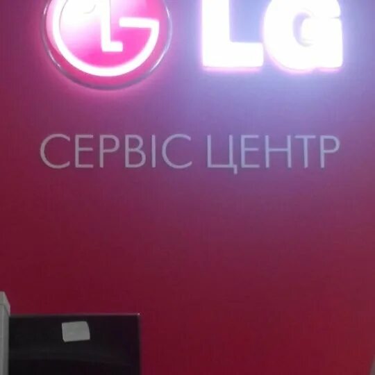 Lg сервисные центры lg prodsup ru. LG сервис. Сервис центр LG. LG Electronics фирменное. Фирменный сервисный центр LG В Москве.