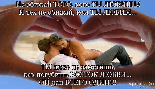 Стих для любимого после ссоры. Цитаты про ссору с любимым. Парень обидел любимую. Высказывания при ссоре с любимым. Настоящий мужчина никогда.