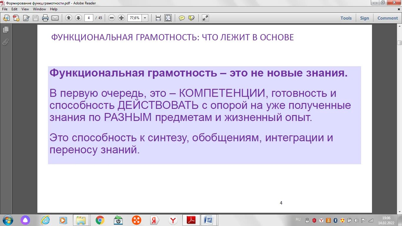 Текст читательская грамотность 8 класс. Читательская грамотность 1 класс. PIRLS читательская грамотность задания. Итоговое тестирование " развитие читательской грамотности ".