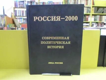 Новая политическая история