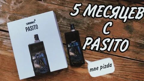 Пасито 2 пишет
