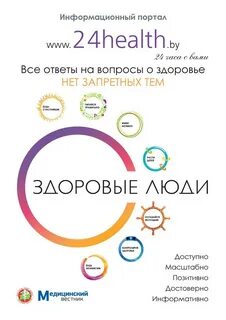 Портал здоровье