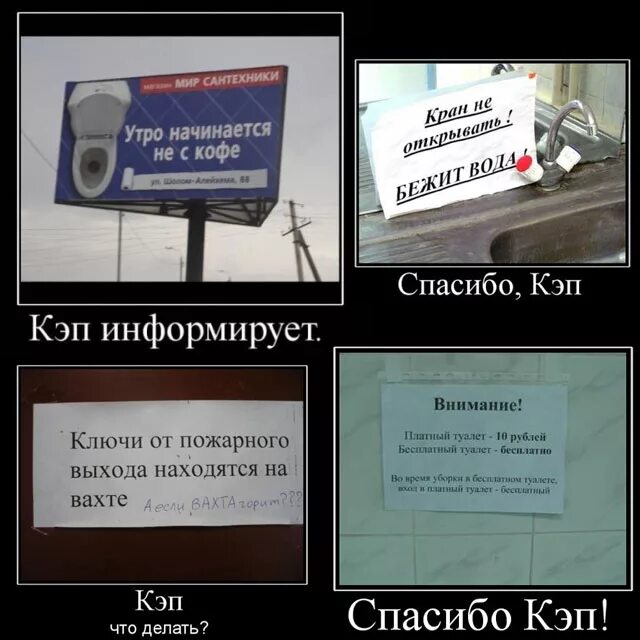 Кэп что это. Спасибо кэп. спасибо капитан очевидность. спасибо кэп демотиваторы. спасибо кэп мем.