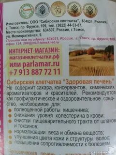 Сибирская клетчатка рецепт хлеба