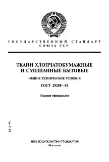 Основные технические условия
