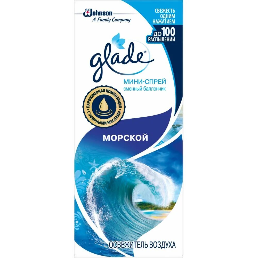 Микроспрей сменный баллон "glade. Глейд морской бриз сменный блок. Glade сменный баллон после дождя, 10 мл. Мини спрей сменный баллончик. Морской 10 мл.
