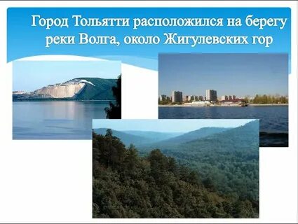 Проект город тольятти
