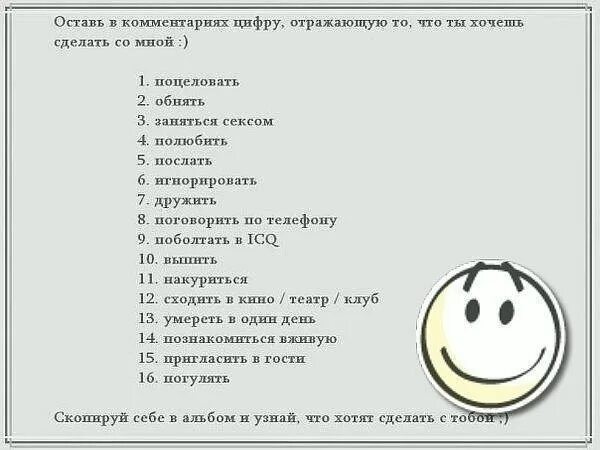 Цифры и желания. Выбери цифру. Приколы с выбором цифры. Выбрать цифры приколы. Делай со мной текст