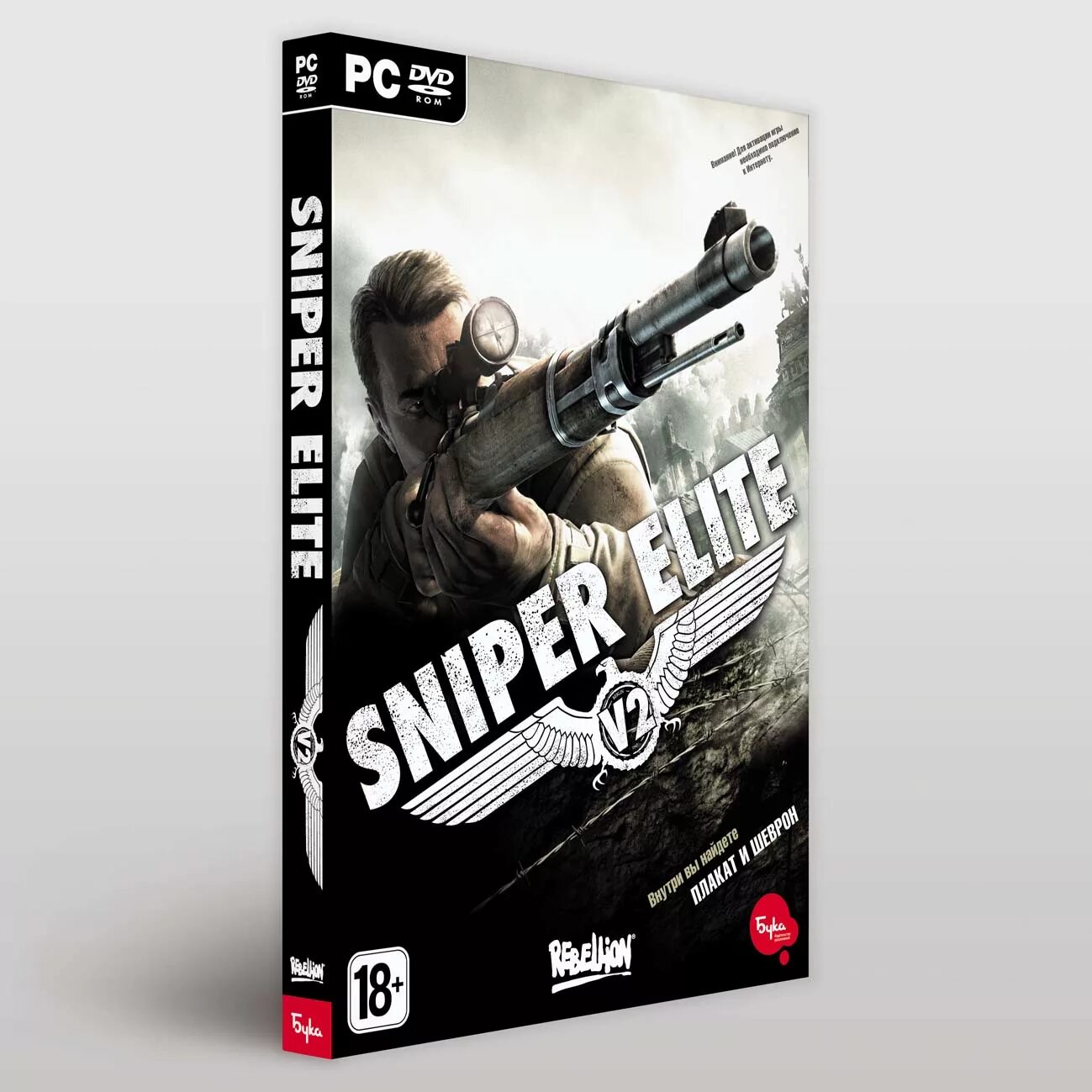 Sniper elite 5 купить ключ steam. Диск снайпер Элит v2. Sniper Elite 2. Коробки с играми ПК. Компьютерная игра коробка.