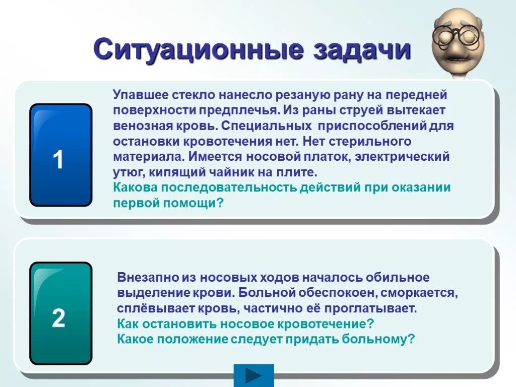 В первую очередь ориентирован. Ситуационные задачи. Ситуационные задачи криминалистики это. Ситуационные задачи по -пульмонология. Ситуационные задачи с ответами.