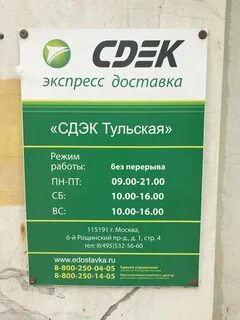 Сдэк салехард республики